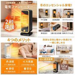 【新品未使用】小型ファン＆ヒーターの画像