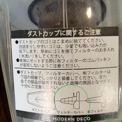 MODERN DECO コードレスクリーナー　SJK-001 2in1の画像