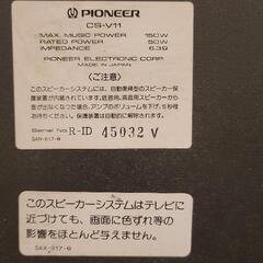 パイオニア Pioneer スピーカー CS-V11 の画像