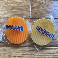 ポテチのクリップ