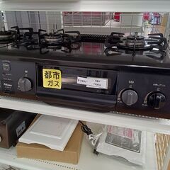 ★ジモティ割あり★ パロマ ガステーブル  22年製 動作確認／...