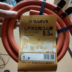 LPガスホース