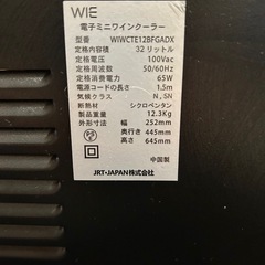 ベルチェ式ワインセラー(12本収納)の画像