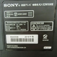 SONY 液晶テレビ SONY KJ-32W500E ソニー BRAVIA ブラビア 32型 外付けHDD裏番組録画 2018年製の画像