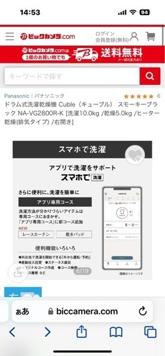 パナソニック、ドラム洗濯機
