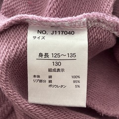 130㎝ BREEZE ワンピース Aラインの画像