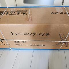 トレーニングベンチ(腹筋台)