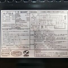 SHARP/シャープ オーブンレンジ RE-F18A-B 2019年製 家電の画像