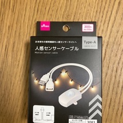 DAISO 人感センサーケーブル