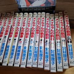 メイちゃんの執事 全巻の画像