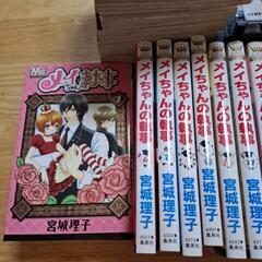 メイちゃんの執事 全巻の画像