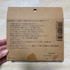 【新品・未使用】スイーツトッパー　クリスマスの画像