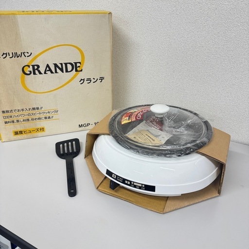 激安‼️ 丸山技研 着脱式電気グリルパン GRANDE グランデ 丸山技研 MGP-1053T 未使用A0518