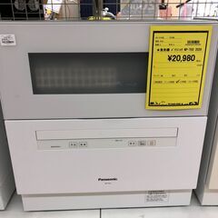 Wa1344  Panasonic  パナソニック  食器洗い乾...