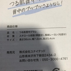 8月処分　最終値　背中ブラシ　お風呂ブラシ　ボディブラシの画像