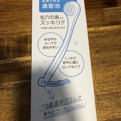 8月処分　最終値　背中ブラシ　お風呂ブラシ　ボディブラシの画像