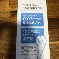 8月処分　最終値　背中ブラシ　お風呂ブラシ　ボディブラシの画像