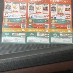 関西サイクルスポーツセンター入場チケット3枚