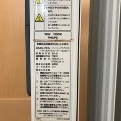フィリップスオイルヒーターの画像