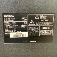 2020年製 東芝 TOSHIBA REGZA　65M540X　4K液晶テレビの画像