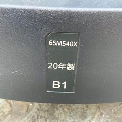 2020年製 東芝 TOSHIBA REGZA　65M540X　4K液晶テレビの画像