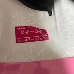 子供用ヘルメット
の画像
