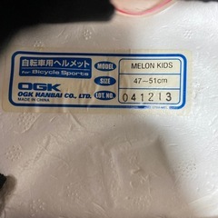 子供用ヘルメット
の画像