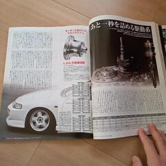 ハイパーレブ　vol.148 の画像