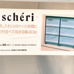 ♦️3段衣装ケース 押入れに収まるサイズの画像