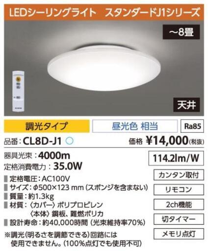 アイリスオーヤマ シーリング LED照明