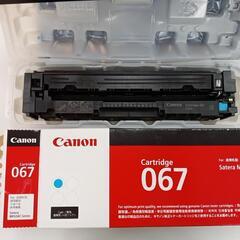 キャノンCANON　純正インクカートリッジ067　シアン