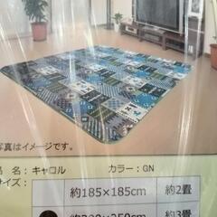 ★値下げしました！ 新品❗  ラグ  3畳用  (200X250...