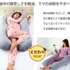 U型だきまくら