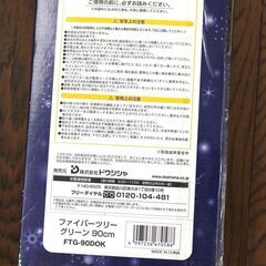 LEDファイバー　クリスマスツリー90㎝の画像