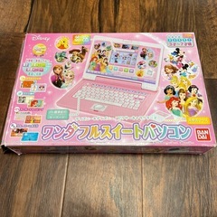 ディズニー　知育パソコン