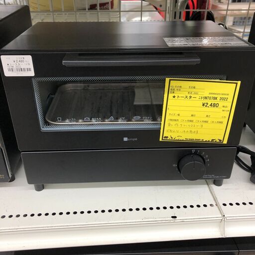 Wa1348  ニトリ  トースター  NT07BK  2022年製