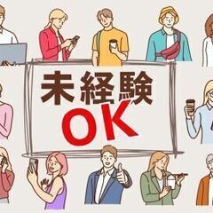 ＜12/1のみ＞セール会場での受付・誘導など＊日払いOK！(AP...