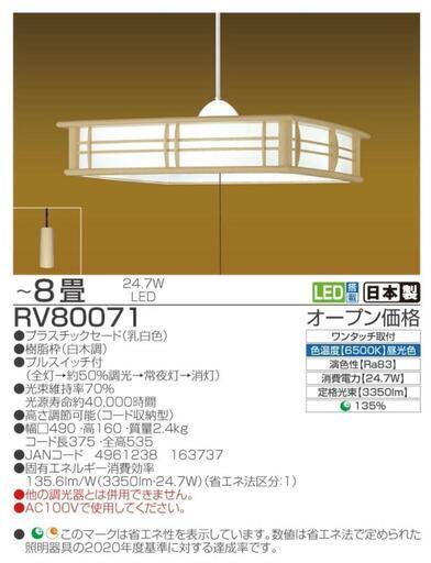 和風 シーリングライト  タキズミ LED