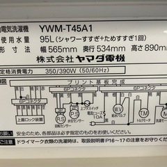 111992 ヤマダ　4.5kg洗濯機2017年製の画像