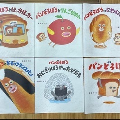 ブックカバーのみ　パンどろぼうシリーズ　全6枚セット
