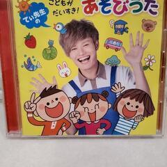 てぃ先生のあそびうたCD　全31曲