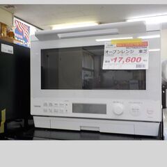 ID：537996　　オーブンレンジ、　東芝製　2022