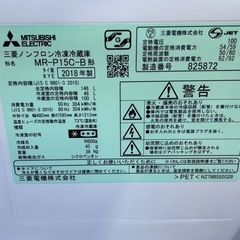 111993 三菱2ドア冷蔵庫　2018年製の画像