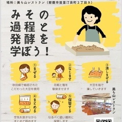 【12/14(土)14-15時】手作り味噌づくり体験in首里