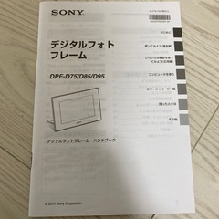 デジタルフォトフレームの画像