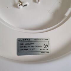 ✨新品✨LEDシーリングライト 10畳 リモコン付きの画像