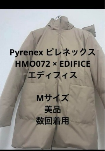 PYRENEX×EDIFICE別注BLOW ダウンジャケット