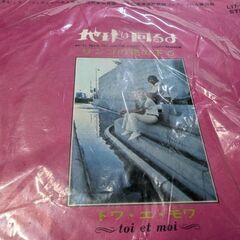 （中古EPレコード）地球は回るよ−フォーリーブス