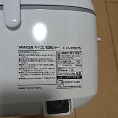 YAMAZEN　マイコン炊飯ジャー　3合用　YJC-300　2020年製の画像