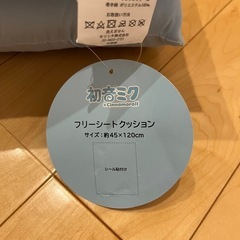 「お値下げしました」初音ミクシナモロールコラボカーシートクッションの画像